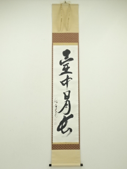 道具 ] - 道具 大徳寺 立花大亀筆 「壷中日月長」一行書 肉筆紙